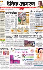 Jamshedpur Hindi ePaper, Jamshedpur Hindi Newspaper - InextLive
