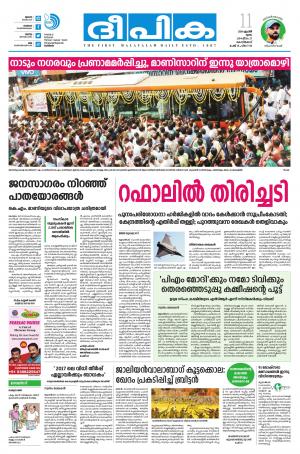 deepika 11 april 2019