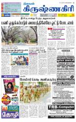 Krishnagiri-Salem Supplement