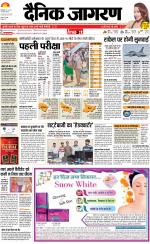 Kanpur Hindi ePaper, Kanpur Hindi Newspaper - InextLive