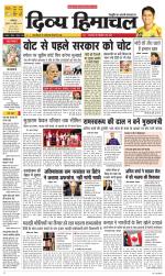 Divya Himachal Dharamsala