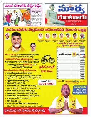 Thursday 11 April,2019