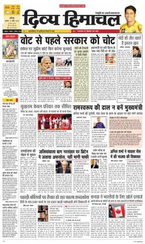 Divya Himachal Chandigarh