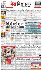 Divya Himachal Dharamsala+Mera Bilaspur +Aastha