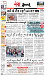 Divya Himachal Dharamsala+Mera Kullu +Aastha