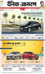 Meerut Hindi ePaper, Meerut Hindi Newspaper - InextLive