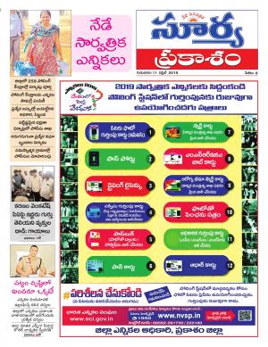 Thursday 11 April,2019