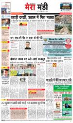 Divya Himachal Dharamsala+Mera Mandi +Aastha