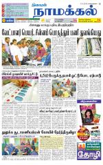Namakkal-Salem Supplement