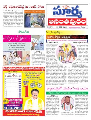 Thursday 11 April,2019