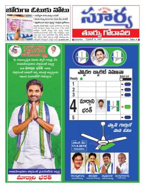 Thursday 11 April,2019