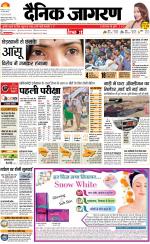 Patna Hindi ePaper, Patna Hindi Newspaper - InextLive