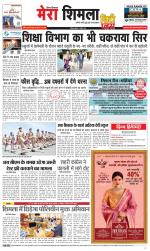 Mera Shimla (City Plus)