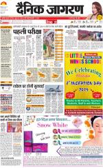 Ranchi Hindi ePaper, Ranchi Hindi Newspaper - InextLive