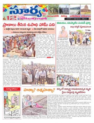 Thursday 11 April,2019