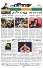 Dainik-Statesman