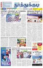 Tuticorin-Tirunelveli Supplement