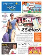 Bhadradri Kothagudem