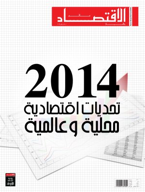 AIWA -January_1-15_2014