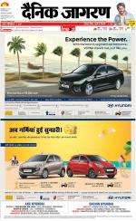 Bareilly Hindi ePaper, Bareilly Hindi Newspaper - InextLive