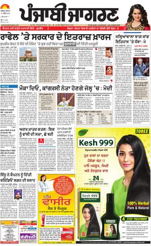 Fatehgarh : Punjabi jagran News : 11th April 2019