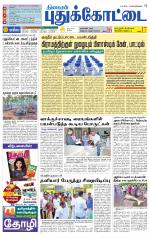 Pudukkottai-Trichy Supplement