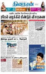 Madurai  Main 