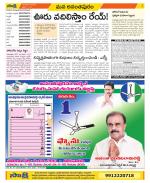 Anantapur Constituencies