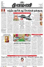 Dinamani - Villupuram