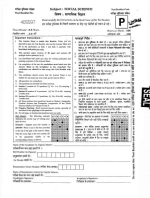 CBSE Class 10 Social Science Proficiency Question Paper