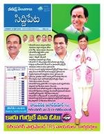 Siddipet