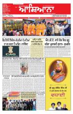 Epaper Daily Aashiana