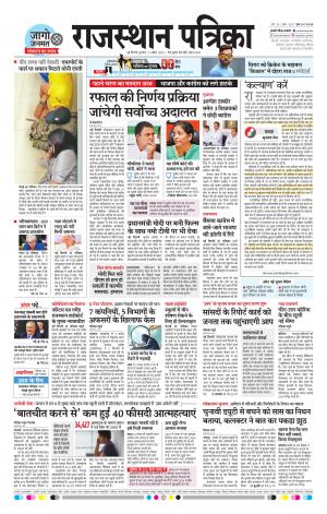 Delhi Edition E-paper