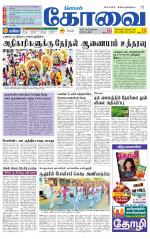 Coimbatore Supplement