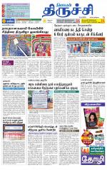 Trichy Supplement