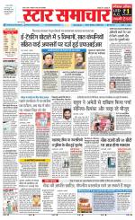 Star Samachar Sidhi
