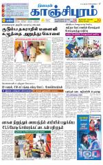 Kanchipuram-Chennai Supplement