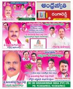 Rangareddy District