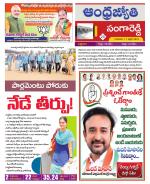 Sangareddy District