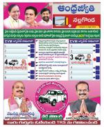 Nalgonda District