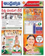 Mahabubnagar District