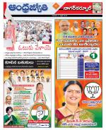 Nagarkurnool District