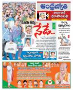 Jayashankar Bhupalpally