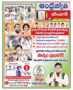 Karimnagar District