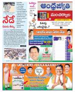 Mancherial District