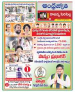 Rajanna Sircilla District