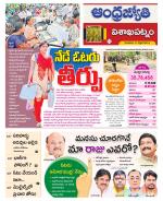 Visakhapatnam District