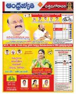 West Godavari District