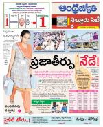 Nellore City