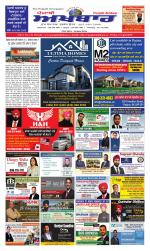 Punjabi Akhbaar